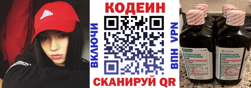 площадка клад  Чита  Кодеин напиток Lean (лин) 