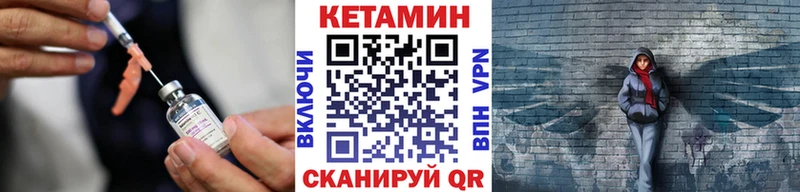 КЕТАМИН ketamine  Чита 
