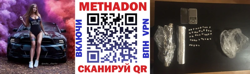 МЕТАДОН VHQ купить сайты Чита
