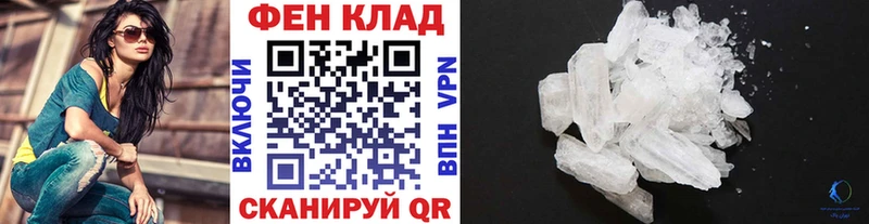 МЕТАМФЕТАМИН кристалл Чита